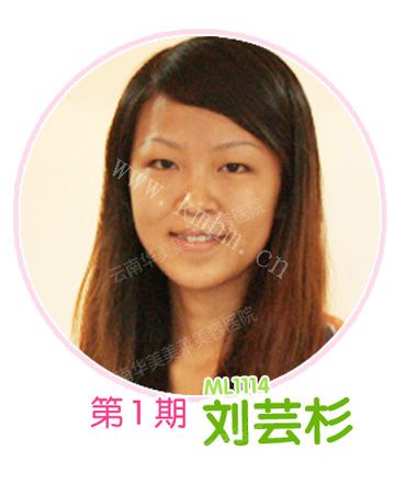 刘芸杉——“脱”单