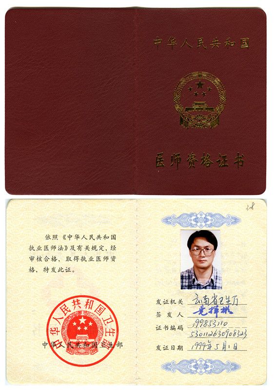 证件