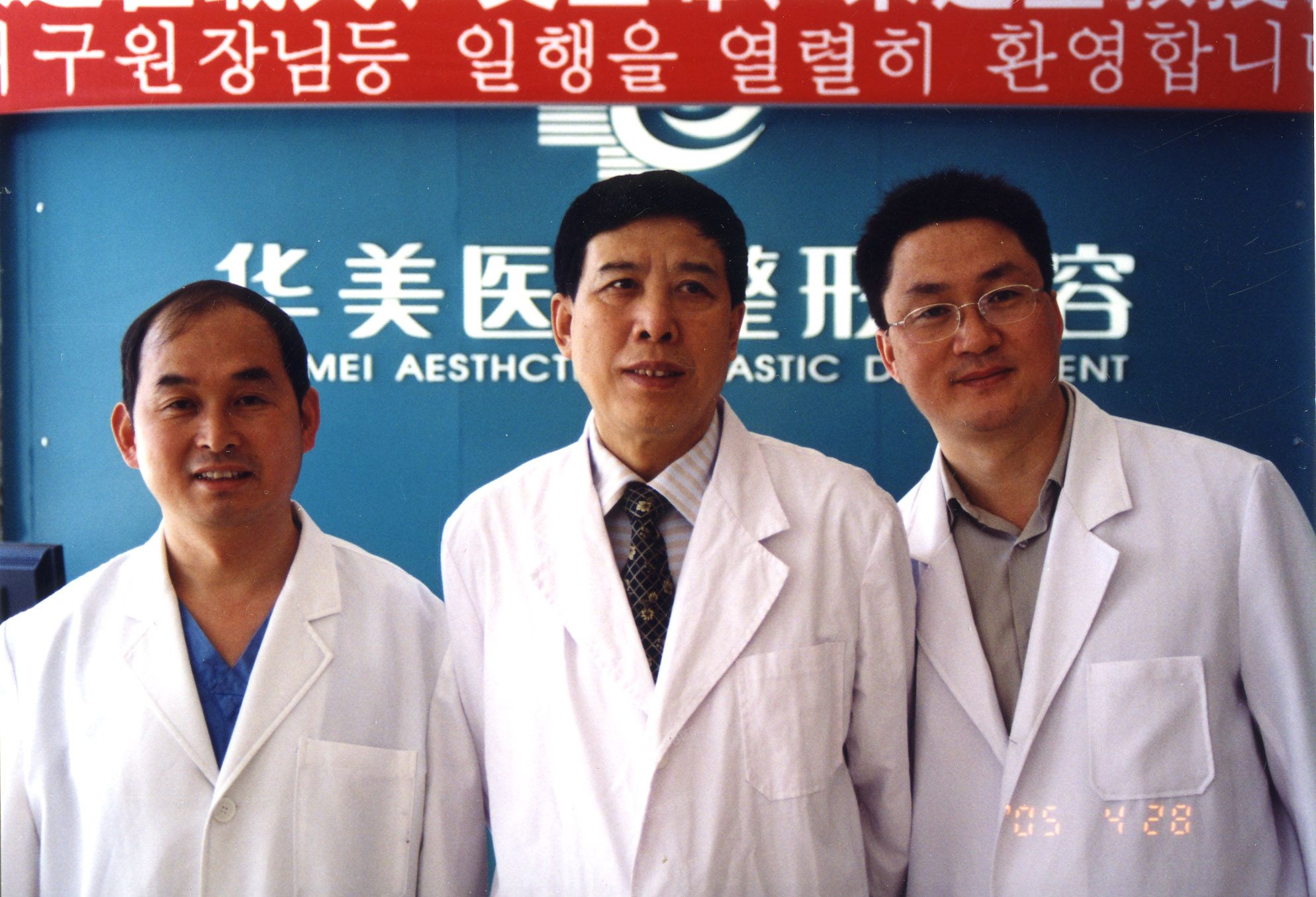 吸脂大师夏国兴圆我新娘梦
