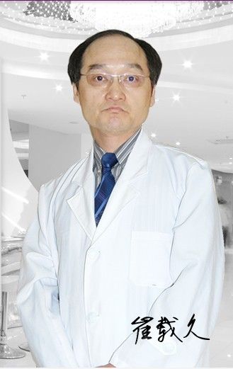 美莱医疗整形美容机构韩方院长——崔载久