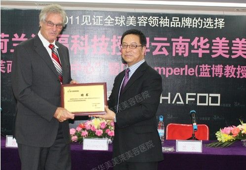 蓝博Dr. Lemperle 医学博士