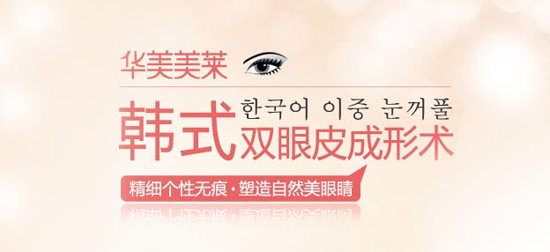 双眼皮整形术的成功标准是什么？