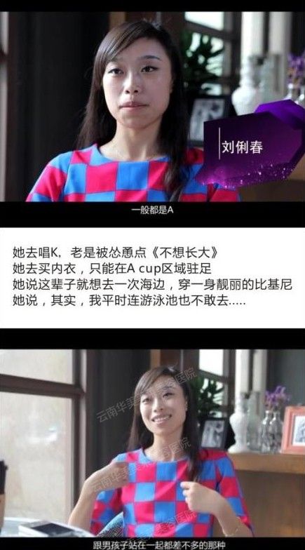 平胸女汉子的逆袭 A到C现场直击