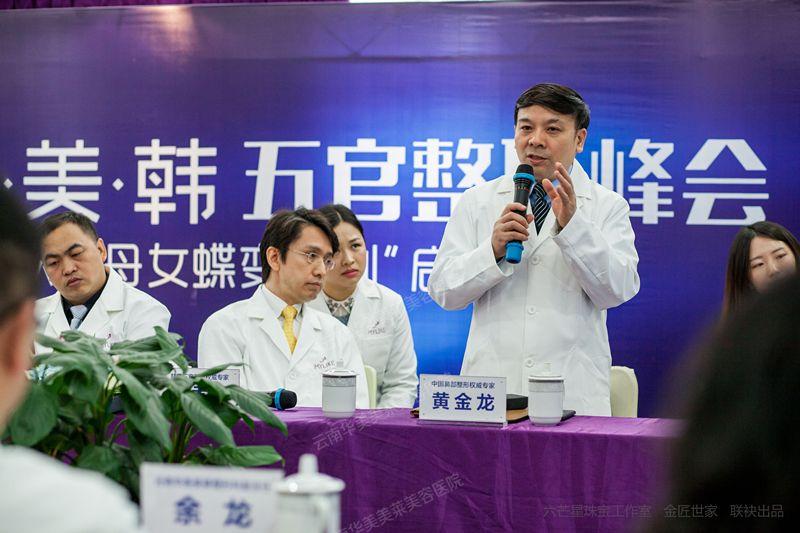 2014中美韩五官整形峰会，医美行业翘楚齐聚美莱
