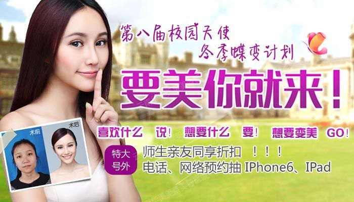 华美美莱校园天使冬季蝶变计划校园整形故事有奖征集大赛