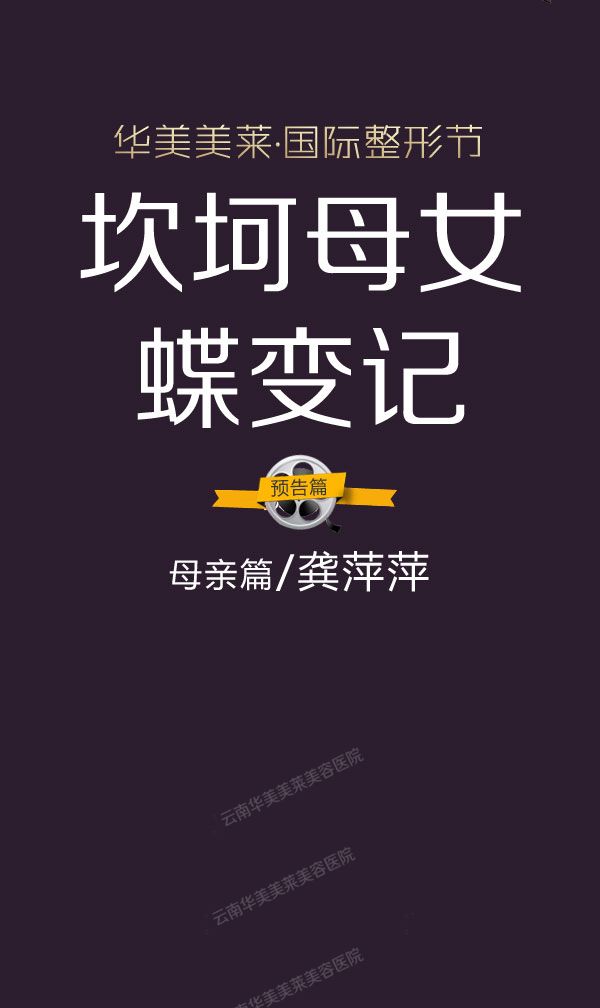 坎坷母女蝶变记