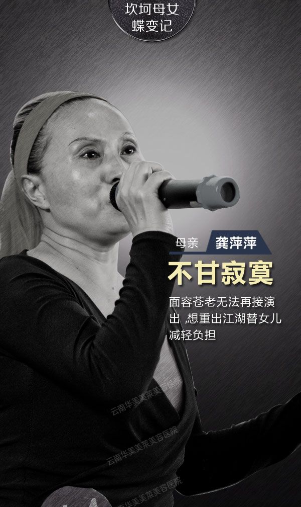 坎坷母女蝶变记