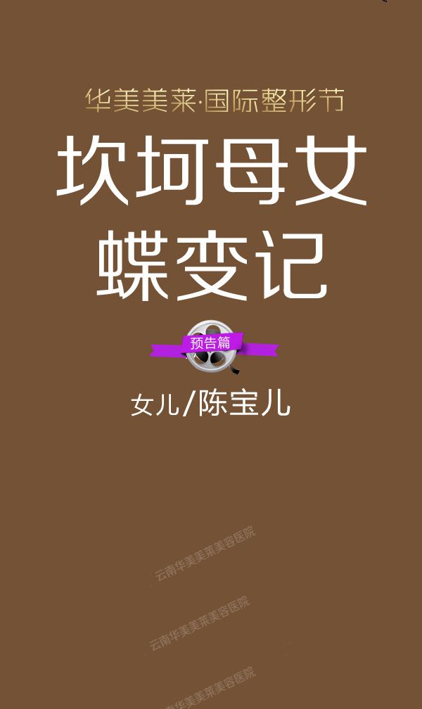 坎坷母女蝶变记