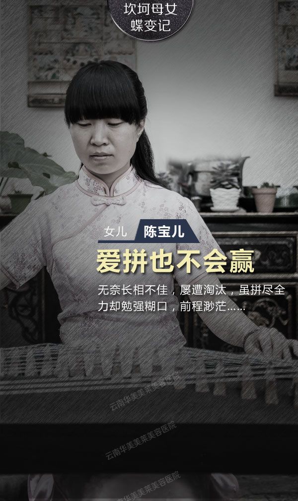 坎坷母女蝶变记