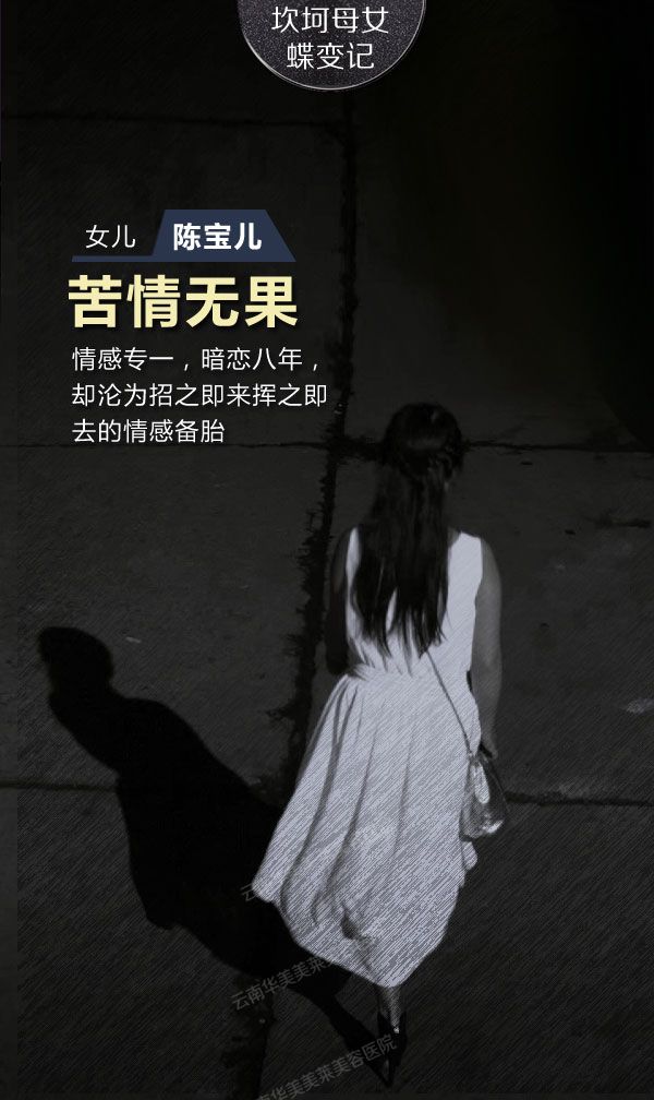 坎坷母女蝶变记