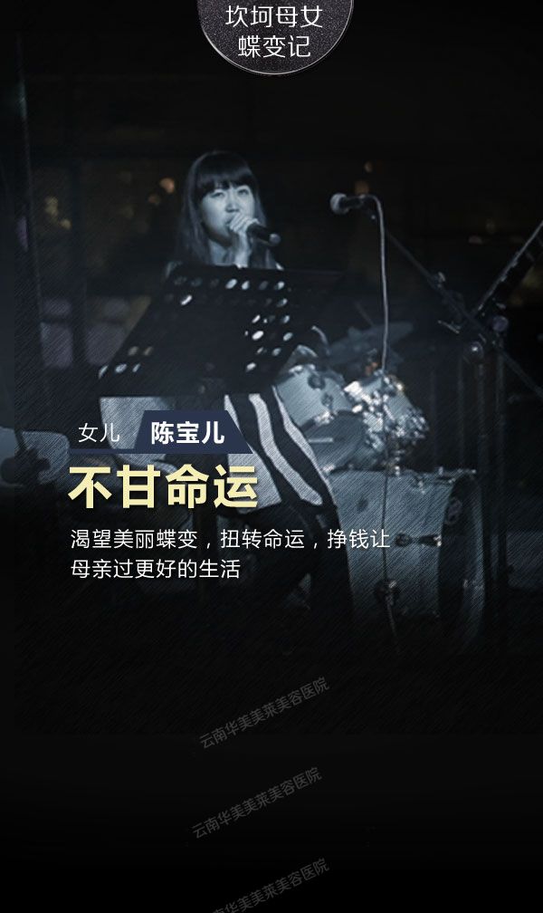 坎坷母女蝶变记
