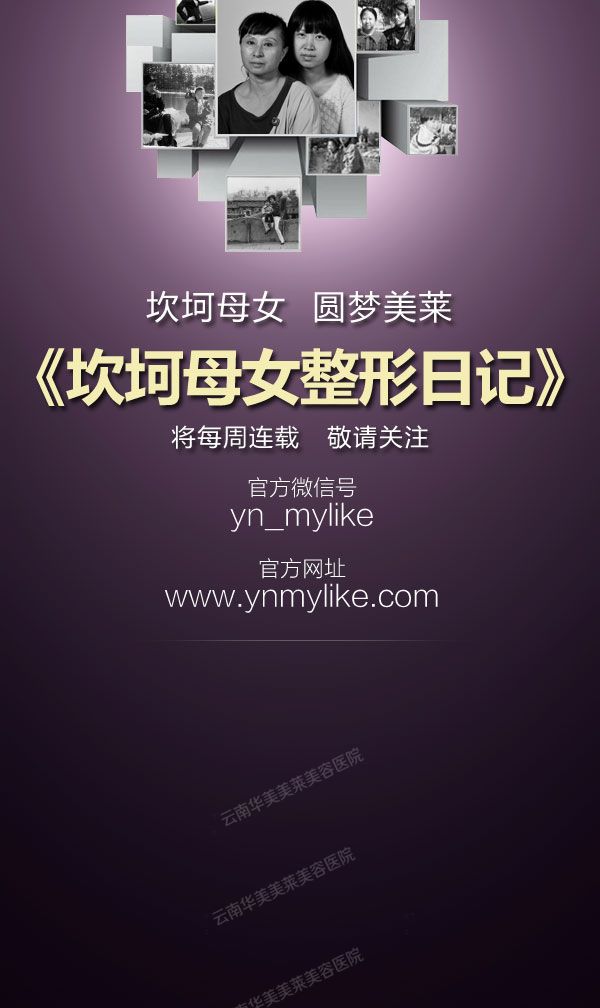 坎坷母女蝶变记