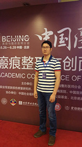 华美美莱皮肤科副主任俞满昌出席全国疤痕学术会
