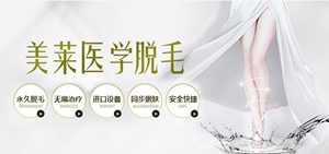 经久不衰的脱毛妙招