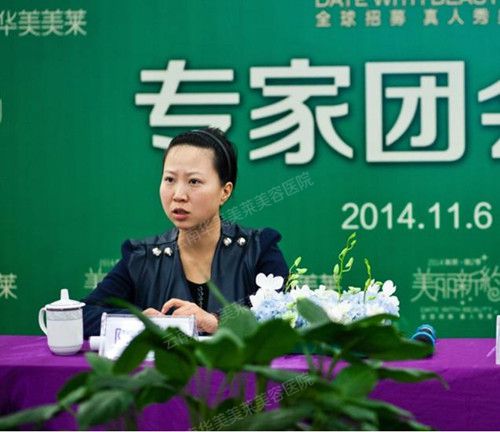 华美美莱