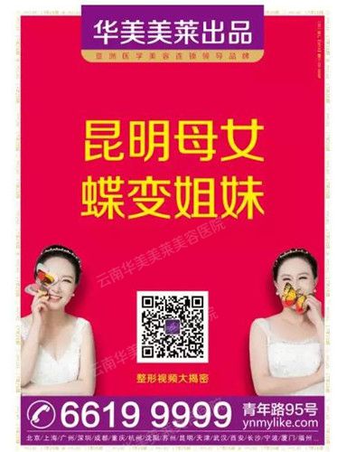 华美