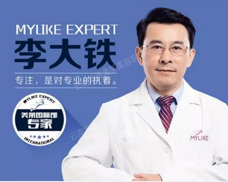 李大铁