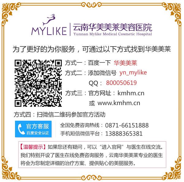 瘦腿