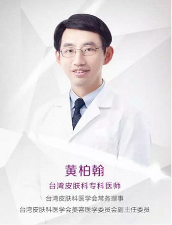 黄柏翰