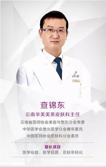 査锦东