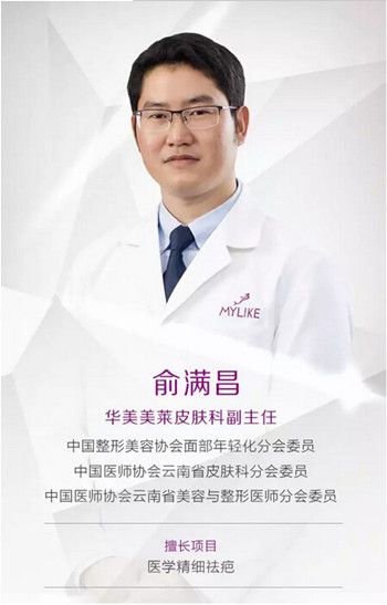 俞满昌