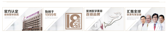 医院资质