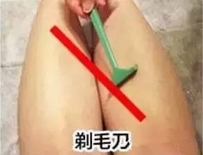 脱毛