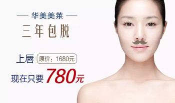 脱毛