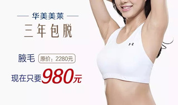 脱毛
