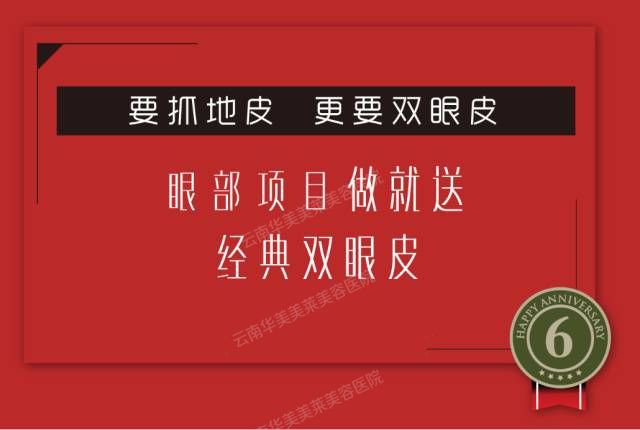 双眼皮
