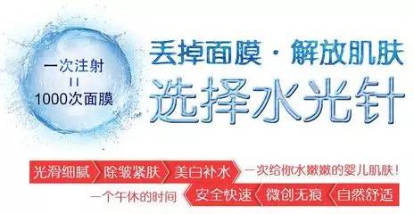 水光
